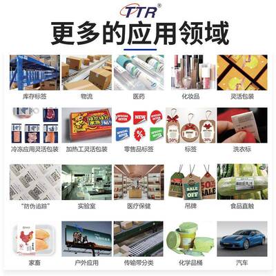 货10-合110mm白色成纸标签办公室文现件打印签标纸物流打印DAX防