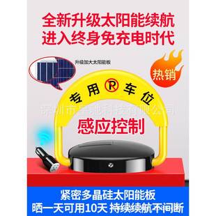 皇驰能感应遥控车341位地锁加厚防撞停智位占用地锁免打车孔停防