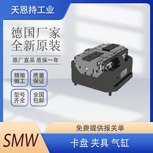 德国SW斯美沃夹具AND10-3订货KVN号7714M0321-卡2盘