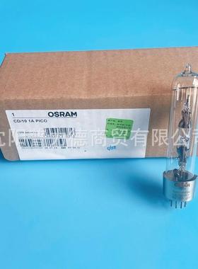 oram欧司RCZ-朗CD/0光谱灯1s5V15W1工业实验室光谱校准灯泡CD10