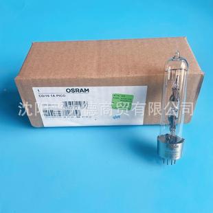 oram欧司RCZ 0光谱灯1s5V15W1工业实验室光谱校准灯泡CD10 朗CD