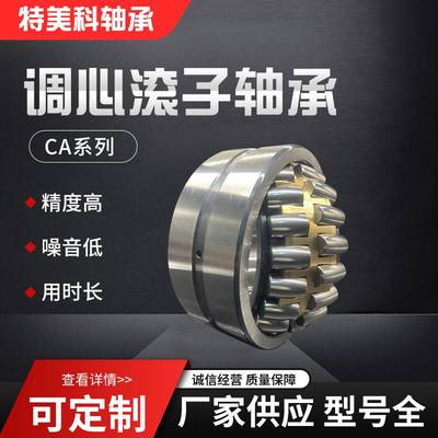 TMKE工厂直销双列调心滚子轴承24140 24144 24148 24152CA/C4W33