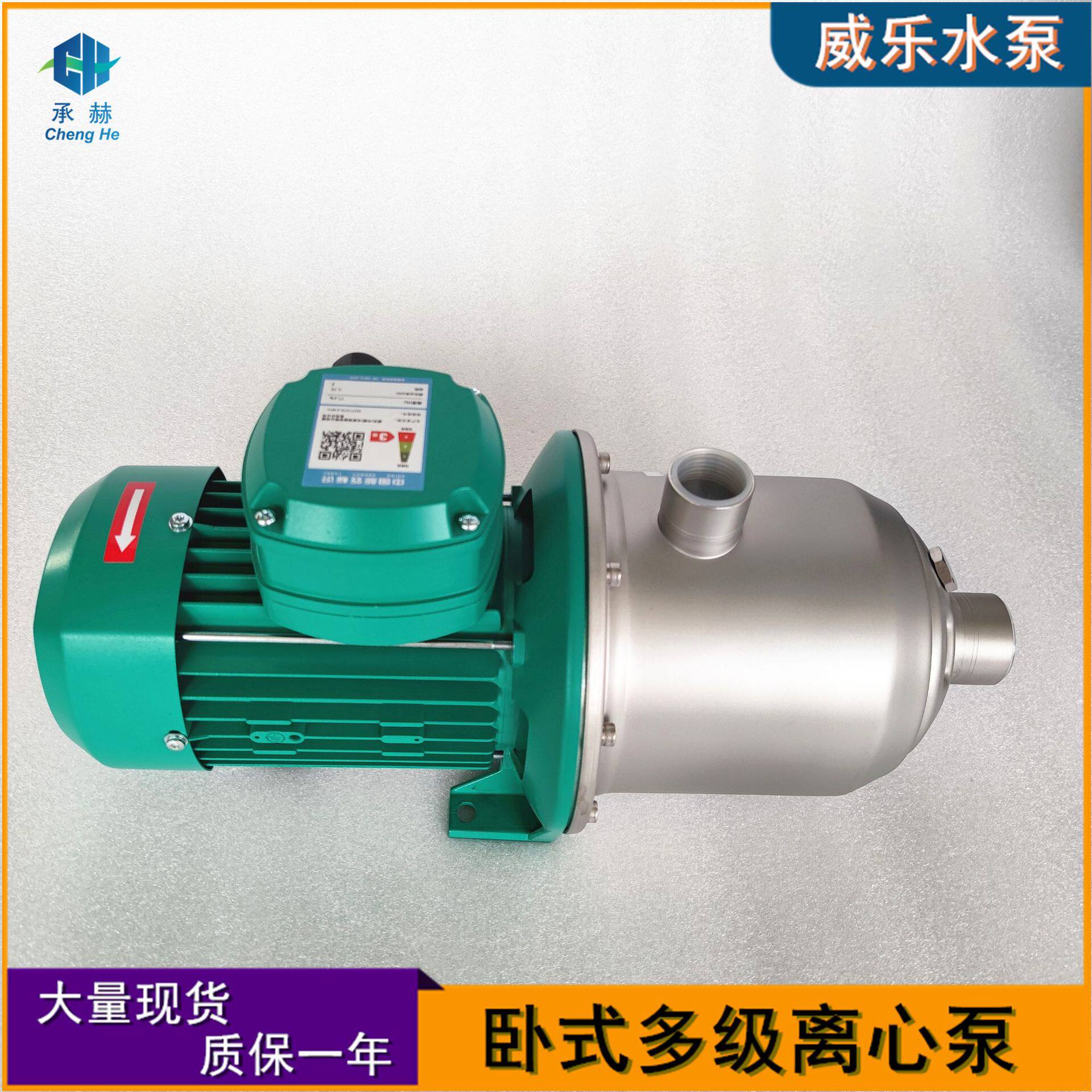 德国威乐wilo水泵卧式多级不锈钢离心增压水泵MHI203自来水稳压泵
