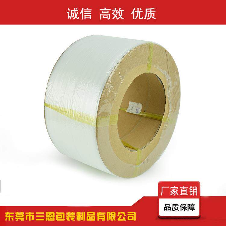 热卖黄纸EEA箱厂包陶瓷色机用扎带环保型PP机用打带塑料打包带生