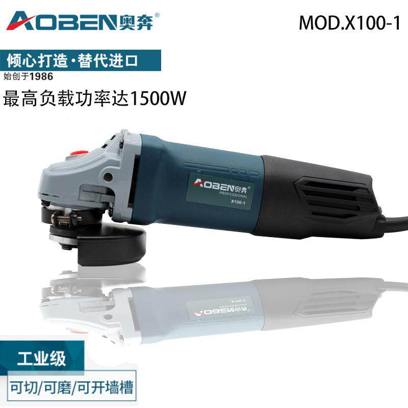 奥奔电磨切机X100-1多功能手磨机工业角NZX级手砂轮动手持割磨光