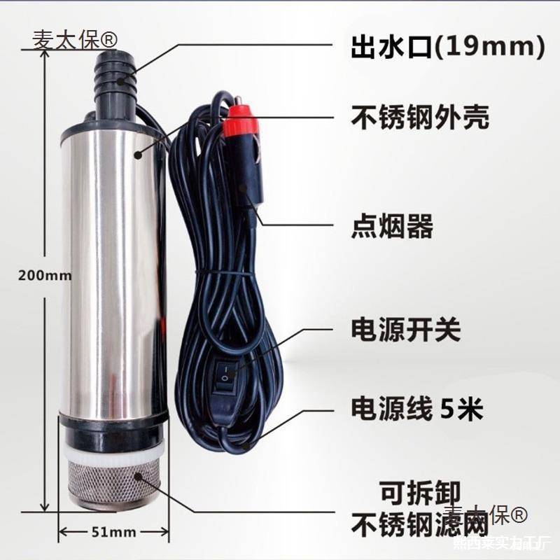 抽家用电动潜水泵潜水抽水泵吸吸泵小型棒12V220V水泵磅水麦太保