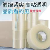 透装 明胶带包胶带胶布厚黄色MZF打封箱胶带纸箱超整厚宽胶带大卷