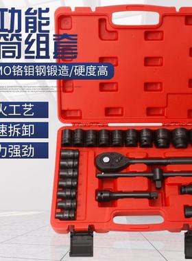 小风炮套筒扳手工大套具22件组套BNF飞六角管维汽短修棘轮快速扳
