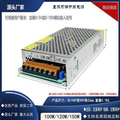 0-5V或0-10V模拟输入控制输出电压0-15V24V30V36V48V60V150W可调