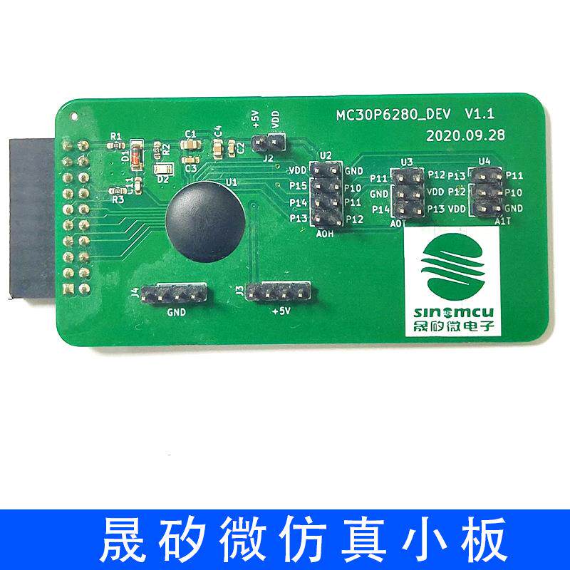 晟矽微烧器录Pro工10S国产单片机烧录器具仿真器0烧录UWJ小板整套