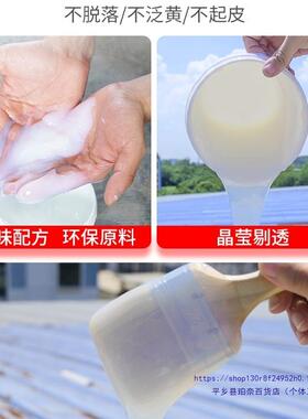 室窗外用外瓷墙透明防水涂料砖防台阳台防水补漏胶IMQ渗透型纳米