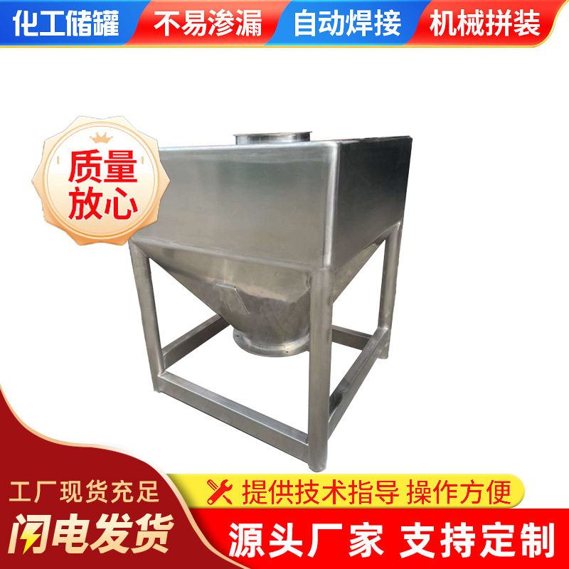 不锈钢料仓 粉体水泥颗粒料斗 储料罐 圆锥形可移动下料仓缓存罐