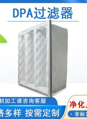 HJ001现货喷漆房漆雾P干过滤器配DA过滤棉袋过尘滤器菱式形棉粉过