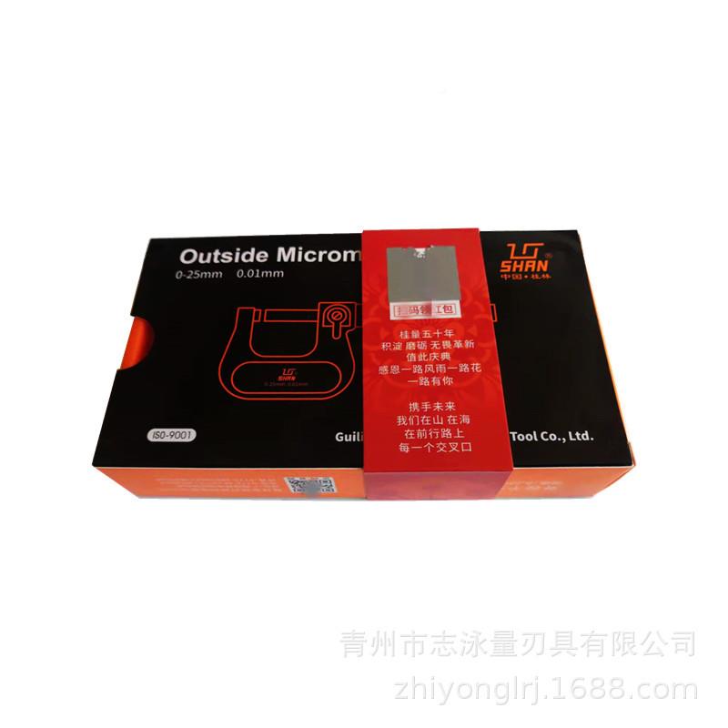 原厂林量具桂量山字牌外径千分尺0-桂02-5COA0-75-10-1255原厂真图片