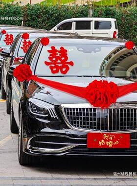 婚车装饰车拉花接亲车大F9958T9J红车球结婚全套车队汽布花置头头