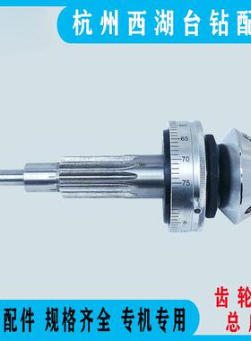 4西湖台钻齿XYK轮轴总成06B-1/CZ12-2/Z5412B/Z4120/ZS120钻床5配