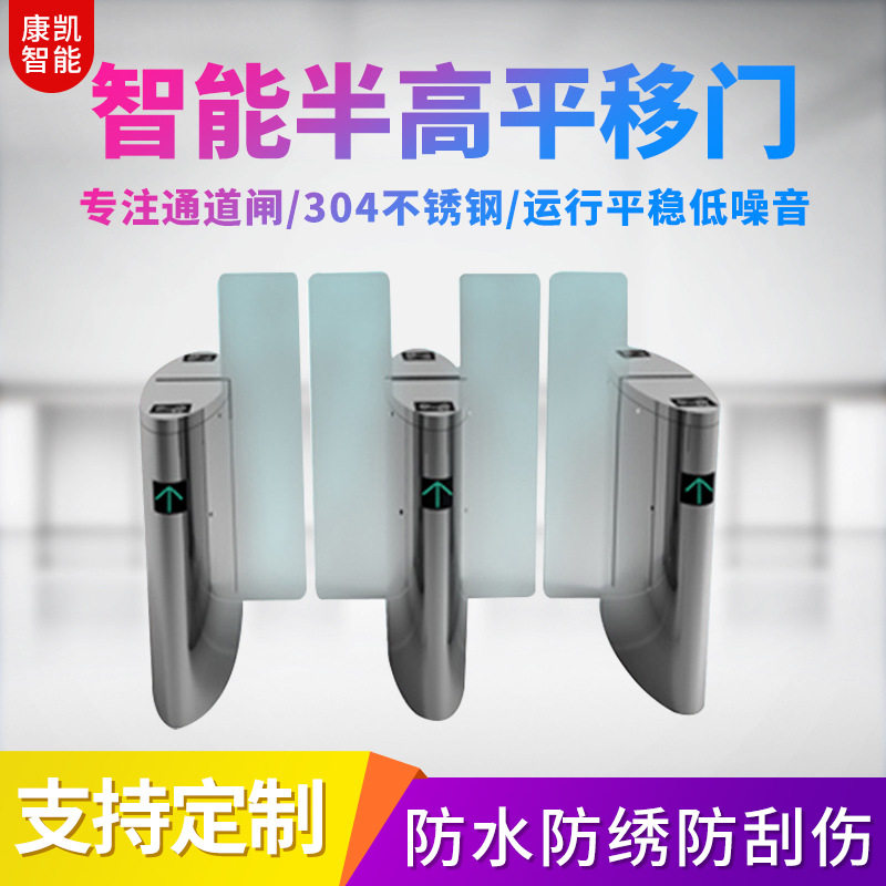 门禁考勤系统智能半高平移门工地实名制刷卡门禁快速通行通道