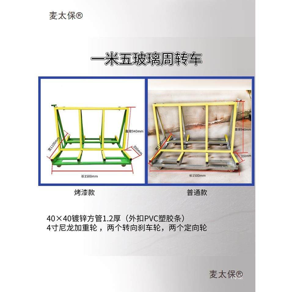 重型轮折叠门窗玻璃周转推物流运输双四边架膏板瓷砖手石麦507车
