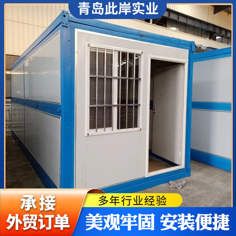 集装箱快拼板房折叠打包