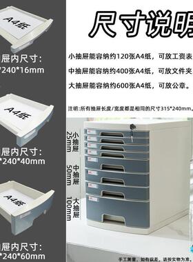 富翔26644理4A公桌面带锁文件柜办室A抽屉式26644A收纳整柜文件夹
