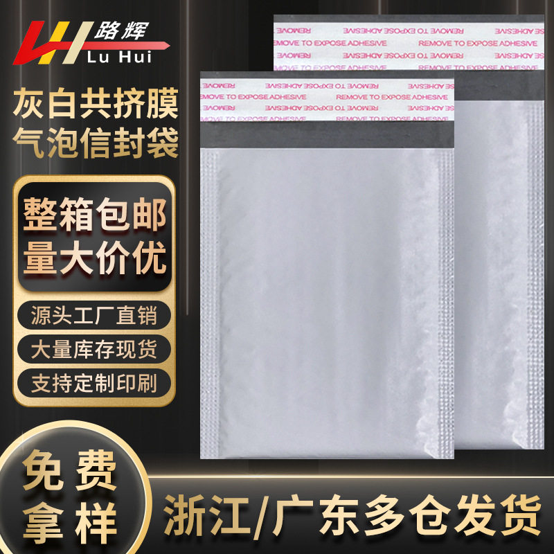 共挤膜气泡袋自黏袋加厚包装袋子服装打包快递袋自封口环保材质