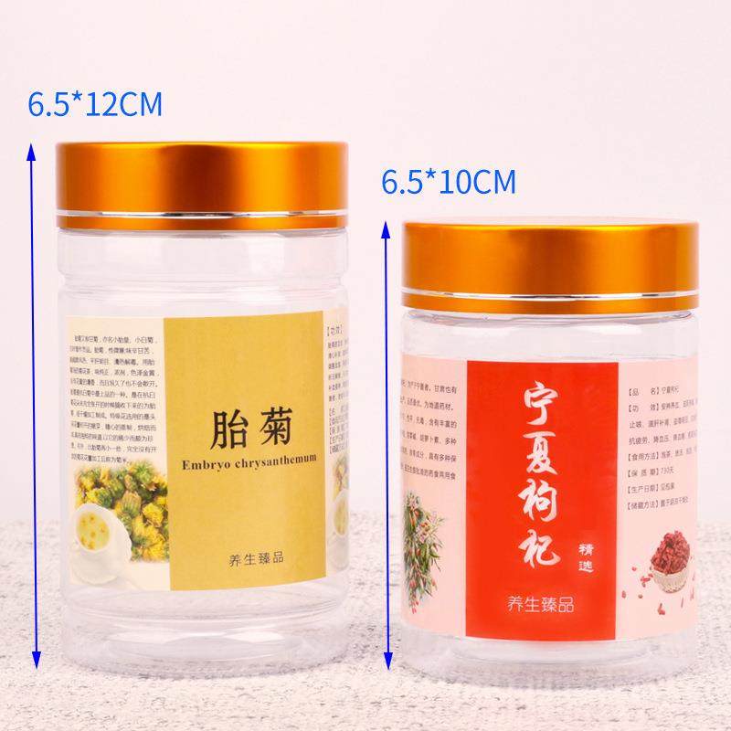 塑料子瓶罐子塑料瓶空瓶花茶透明瓶塑SEB料玻璃壶包装瓶,包装,塑料瓶,淘宝优惠券,粉丝福利购,淘宝优惠卷