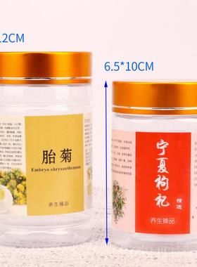 塑料子瓶罐子塑料瓶空瓶花茶透明瓶塑SEB料玻璃壶包装瓶