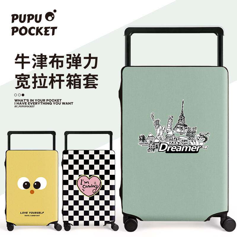 宽拉杆加厚耐磨行李箱保护套拉杆行李箱子套弹力防尘罩20222426寸