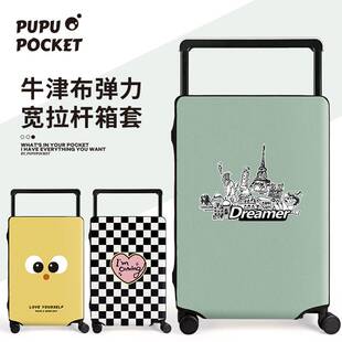 宽拉杆加厚耐磨行李箱保护套拉杆行李箱子套弹力防尘罩20222426寸