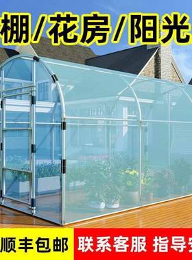 家用温室花大多棚骨架钢管肉遮阳VZL防房水保楼温花棚暖房顶庭院