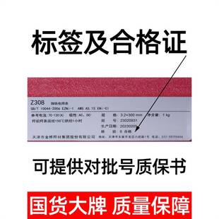 金桥焊材Z308纯镍铸铁电焊条308铸铁焊条EZNi-1生铁焊条3.2mm