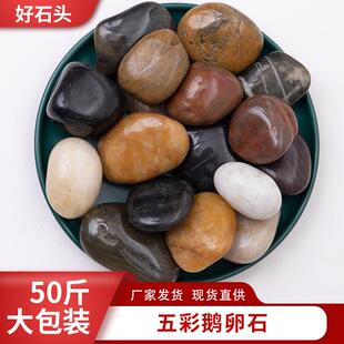 高园抛光五彩石雨小花石厂VLM家彩色铺路石彩色子林天然鹅卵石