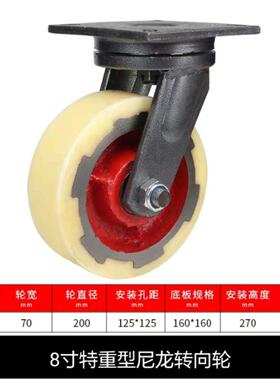 10寸16特重型尼龙轮子6万寸聚氨酯减向震向可刹车脚轮JZW8寸寸定