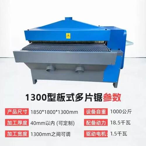 600型板式履带1300型多片锯合板细废旧模板多片锯胶木工分锯条130