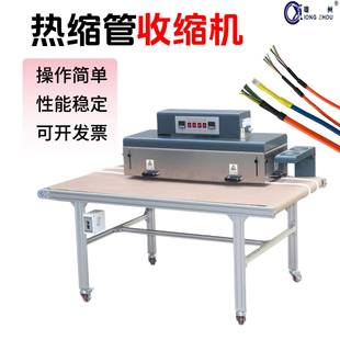 厂家收直销热管半开式 膜热缩机缩隧道炉烘 红外线热缩收654机包装