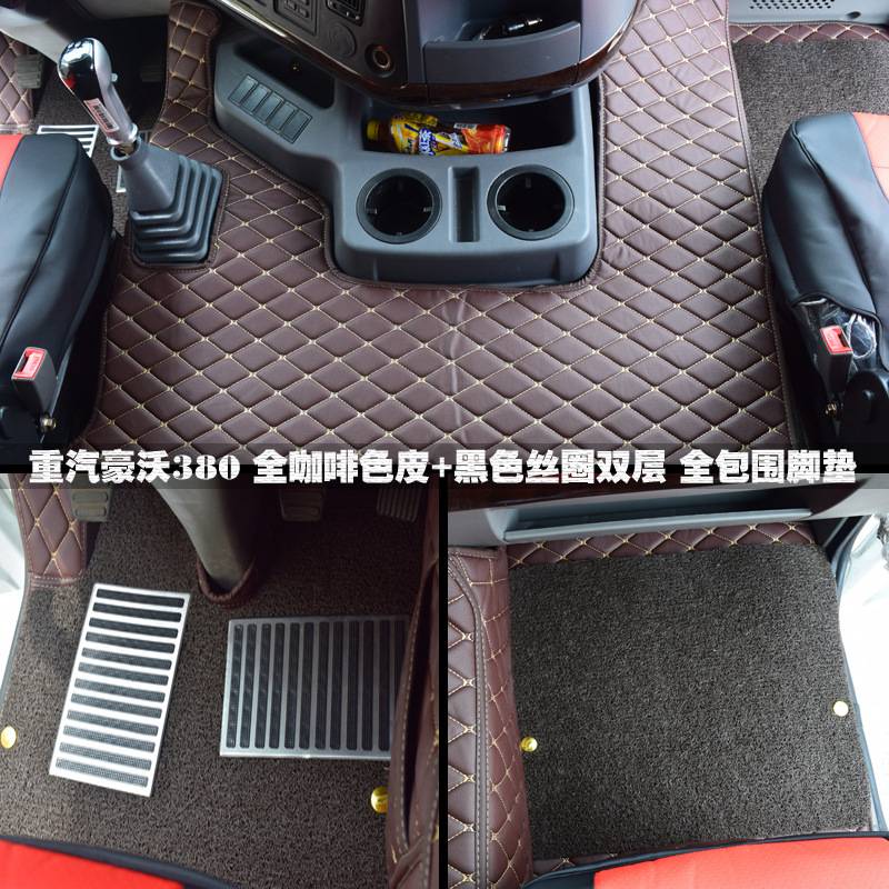 重汽豪沃380全包围脚垫豪瀚j7b汕德卡c7h豪沃t7h豪沃tx货车皮脚垫