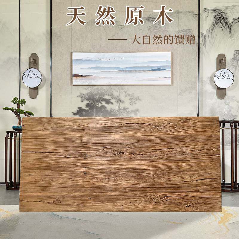 实木桌面老榆木板长方形吧台家用一字飘窗台旧木工作台板地板踏板