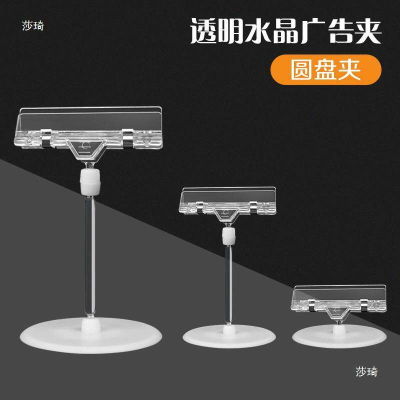 POP爆炸贴夹子双头夹透明广告水晶夹商品双面标价超市价格牌夹子