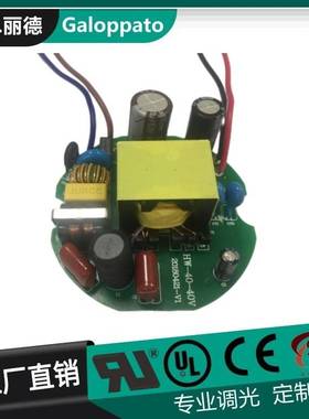 驱驰厂家直销小尺寸圆形7W9W12W15W18WDALI调光防水恒流驱动电源