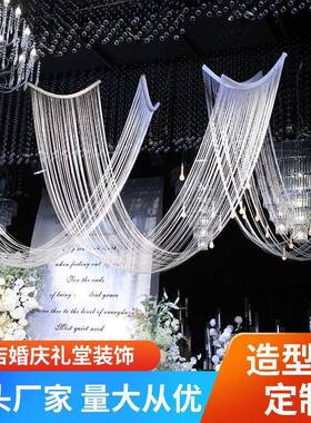 背景堂帘陈波浪布型置OIJ婚饰礼线帘美装舞台顶吊造线帘婚庆流苏