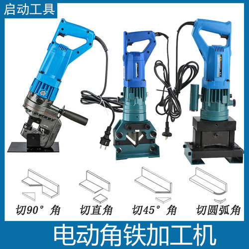 电动角铁C型槽钢倒角切割机