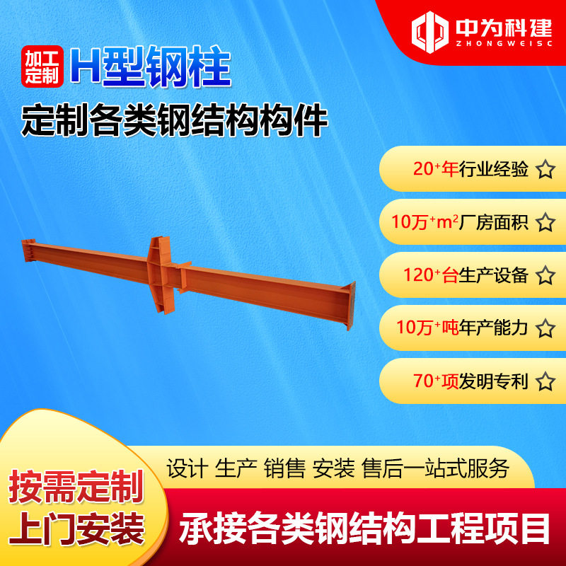 轻重H型钢柱钢结构厂家承接非标钢梁钢柱桁车梁吊车梁轻重钢构件