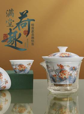 羊脂TB-66304玉素烧高快档旅行茶具荷满堂趣盖碗茶客户外旅游便携