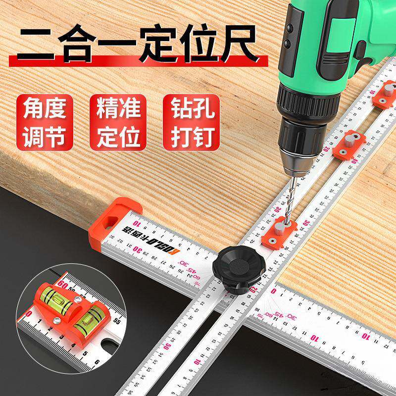 工多功能型尺二一打孔定位多合功能角尺尺丁字尺打孔木定HTP位尺