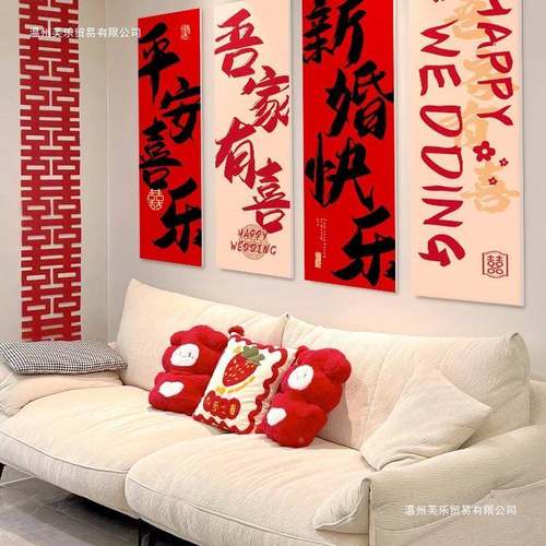 男女方结婚礼梯扶手装饰婚农村自楼房喜字贴建6698TT6T房布置全套