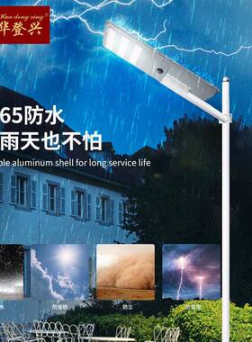 工程款太阳能路灯政工程灯户外市感太阳能一体路灯HDX-LD-X应路式