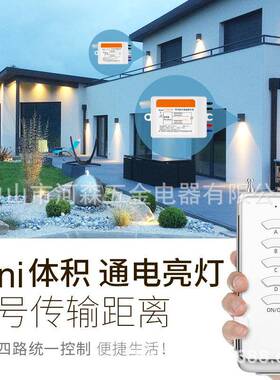 VJB河森遥控开关智220无V线遥控吸顶灯用家电源多路控制能灯具电