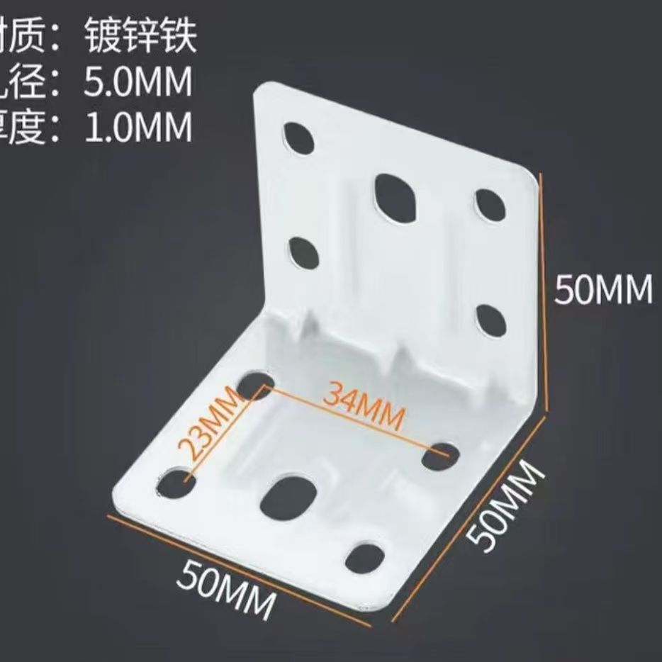 白色90度直角加厚角码家具用