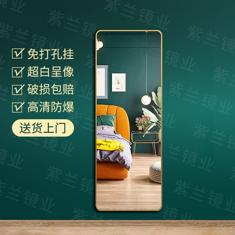 镜子贴墙自粘家用全身镜有框壁挂墙免打孔穿衣镜宿舍轻奢玻璃挂门