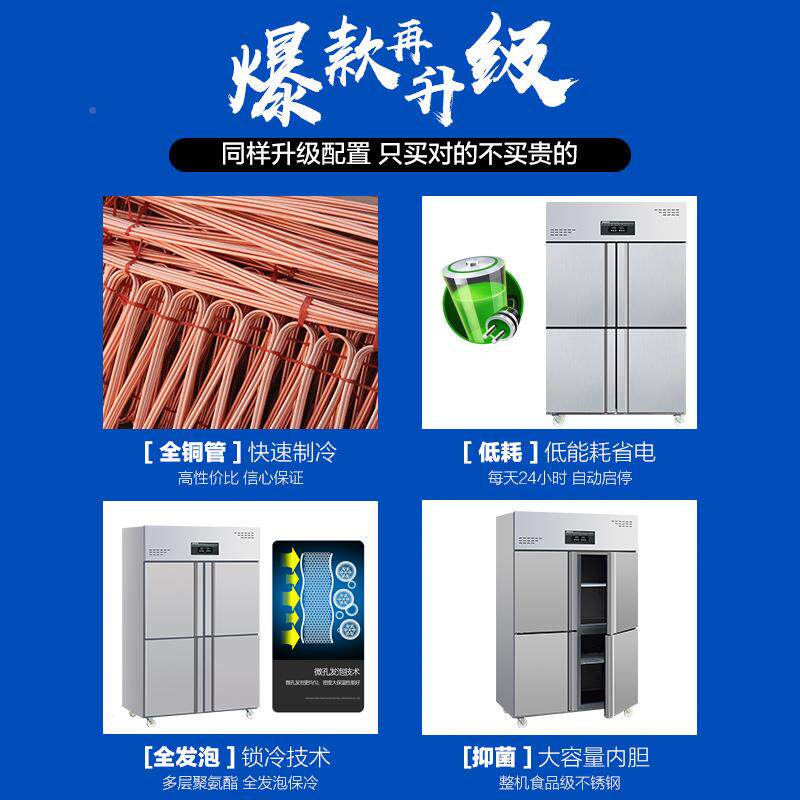 930四六门不冷柜商用酒店餐厅厨双房蔬菜立式锈钢冰冷箱冷藏冻温